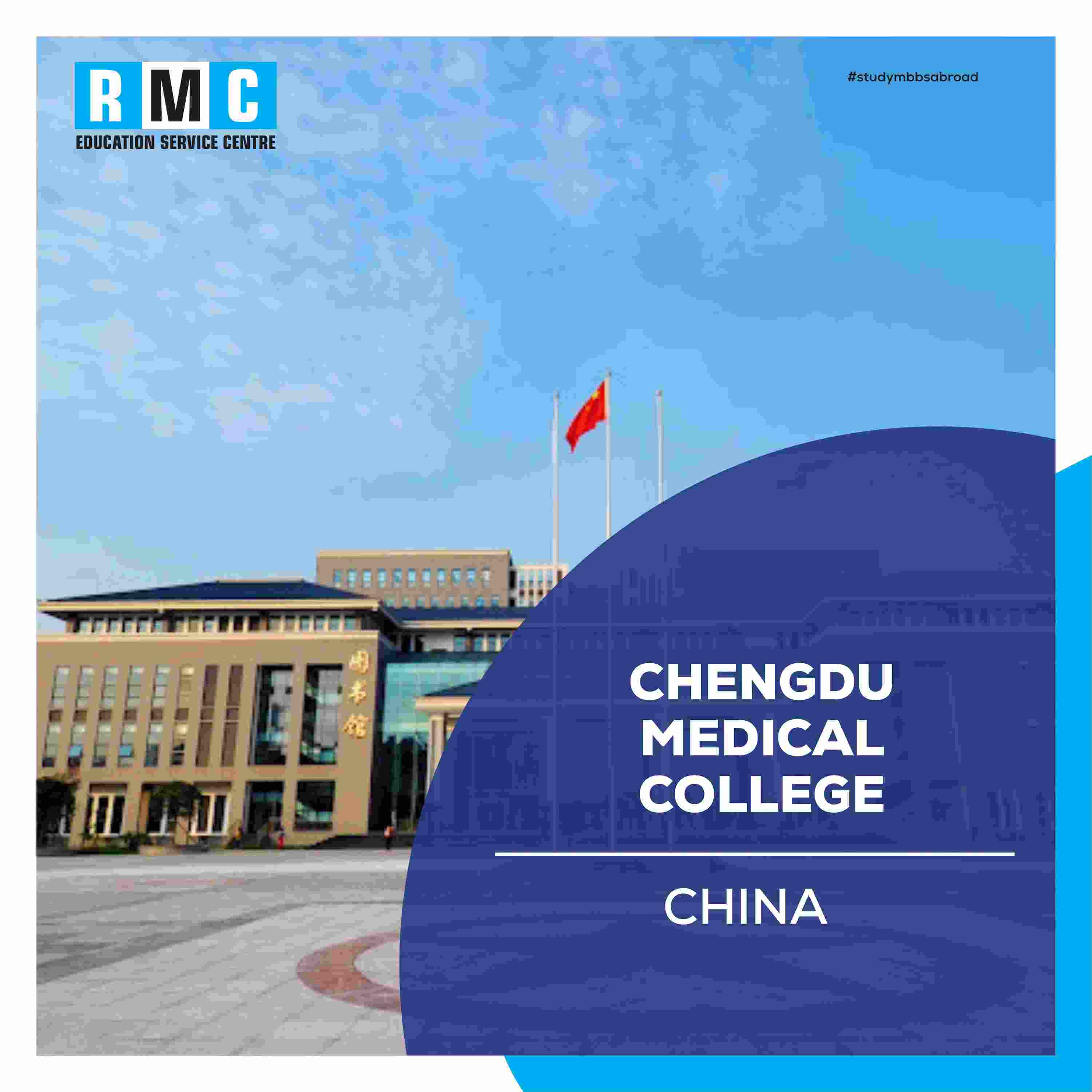 Chengdu Medical College